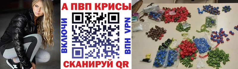 Альфа ПВП кристаллы  Берёзовка 