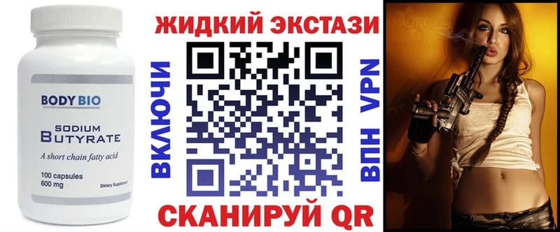 БУТИРАТ бутик  Берёзовка 
