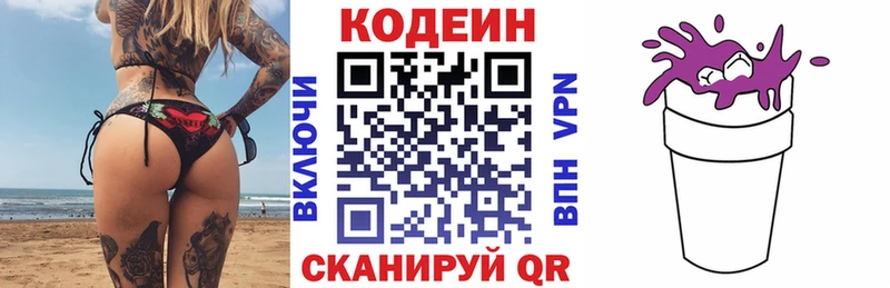 Кодеин напиток Lean (лин) Берёзовка