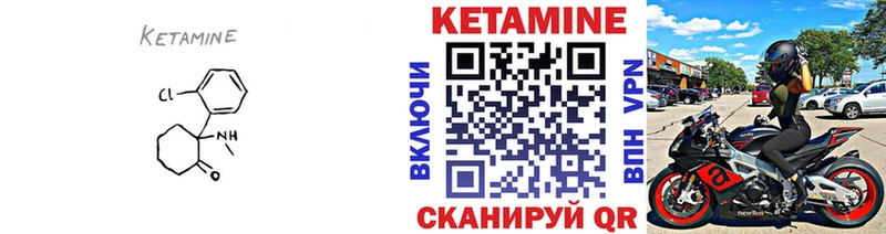 КЕТАМИН VHQ  купить   Берёзовка 