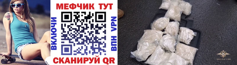 МЕФ кристаллы  Берёзовка 